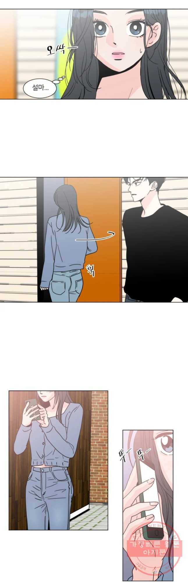 우리집이거든요! 121화 24