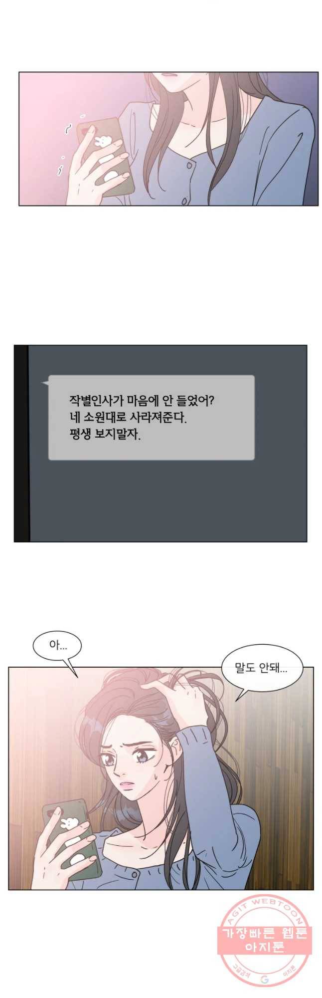 우리집이거든요! 121화 25