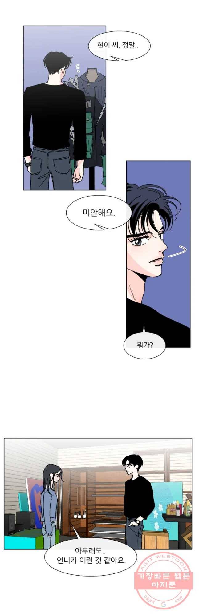 우리집이거든요! 121화 26