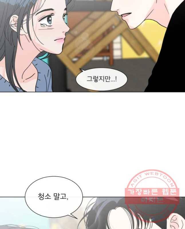 우리집이거든요! 121화 30