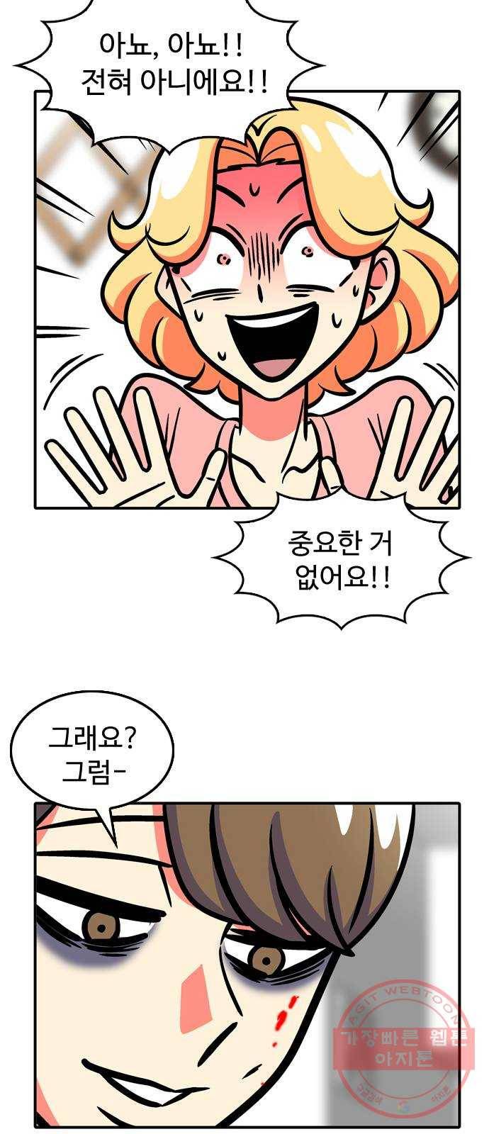 니나의 마법서랍 44화 4