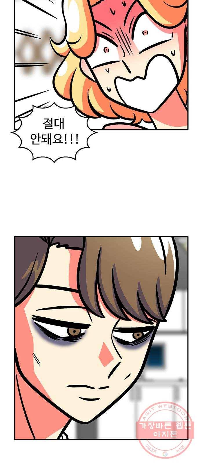 니나의 마법서랍 44화 6