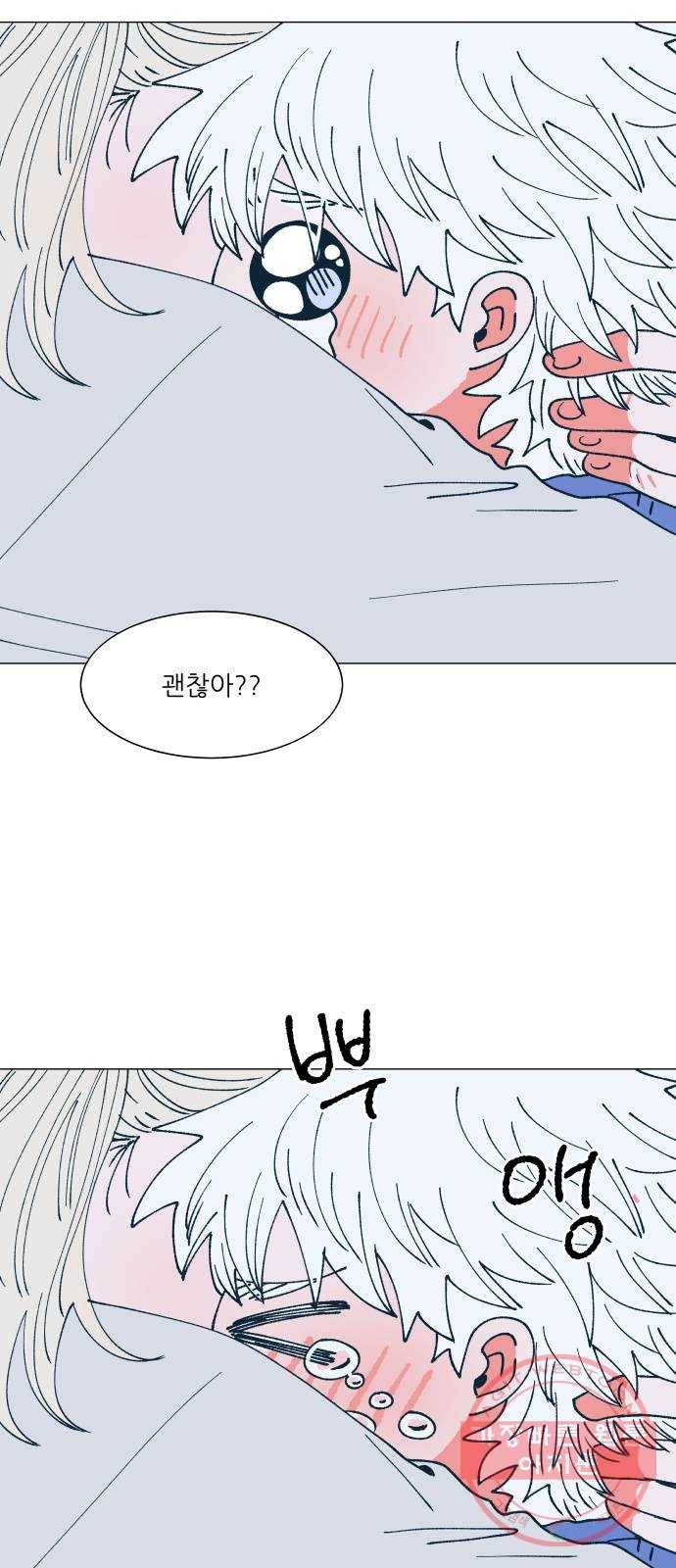 숲속의 담 96화 2