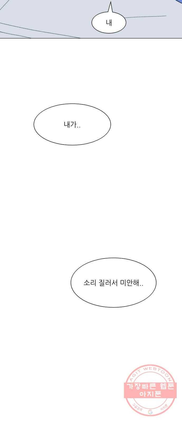 숲속의 담 96화 3