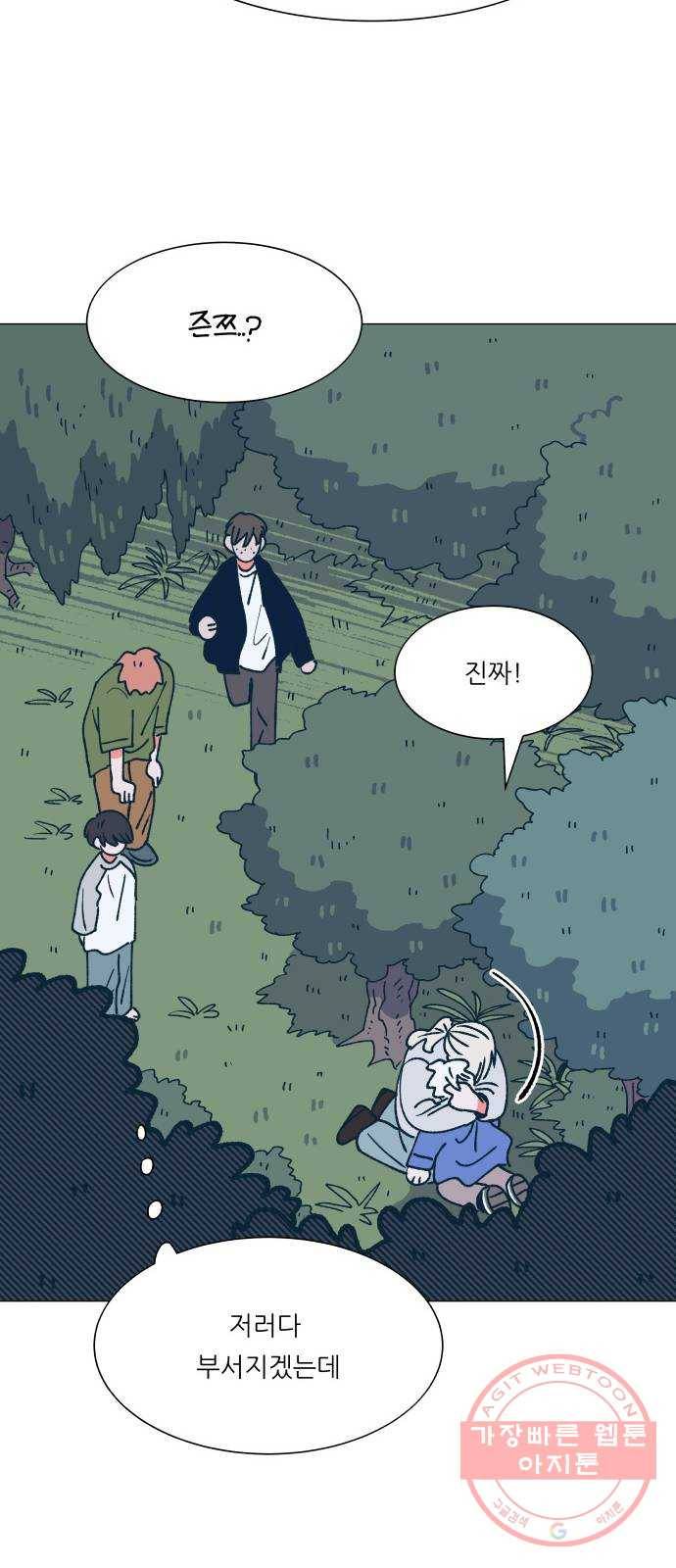 숲속의 담 96화 6