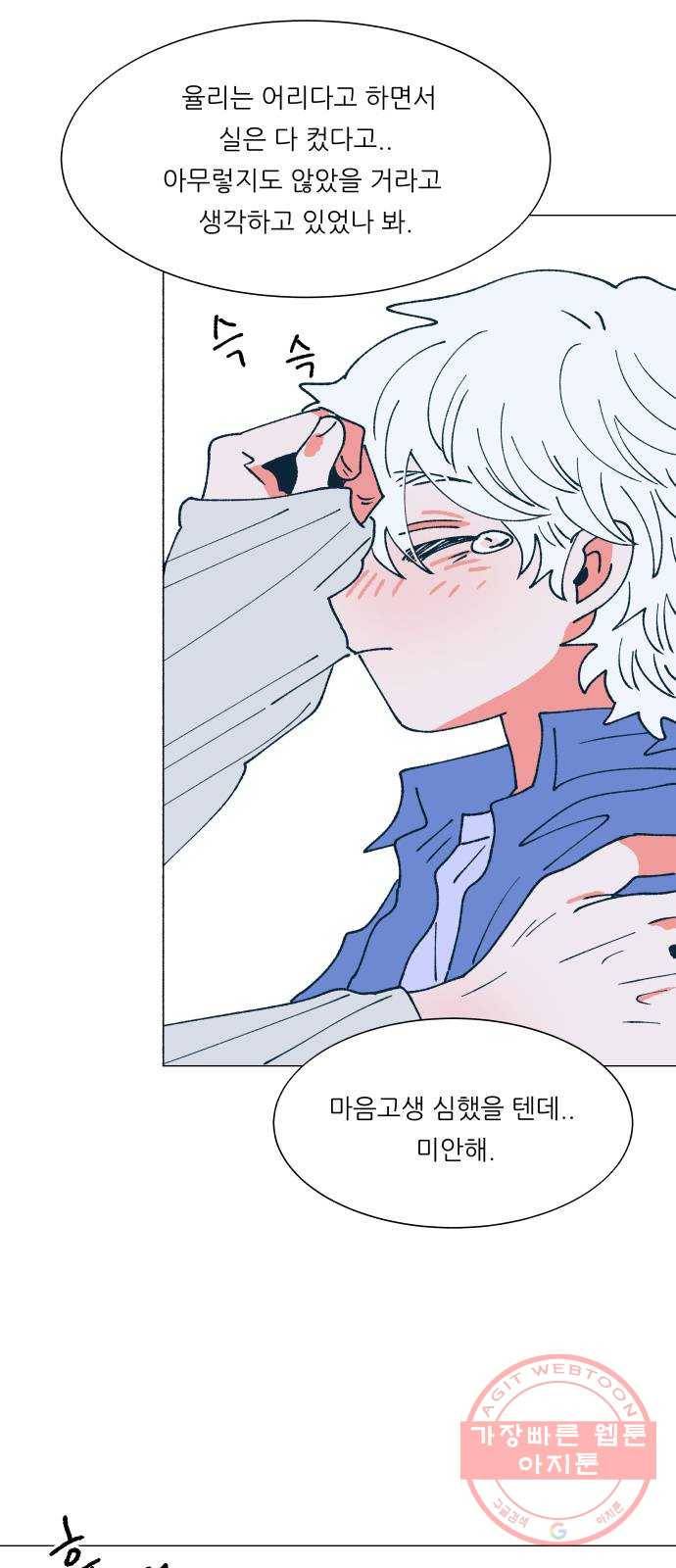 숲속의 담 96화 8