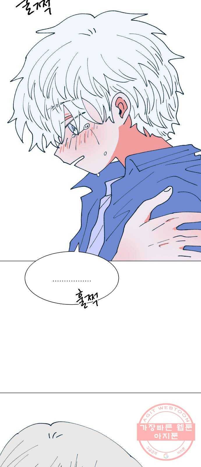 숲속의 담 96화 9