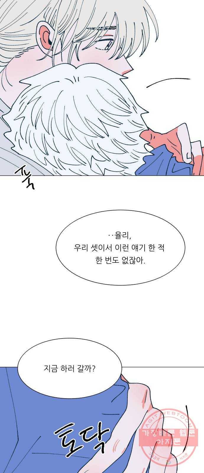 숲속의 담 96화 10