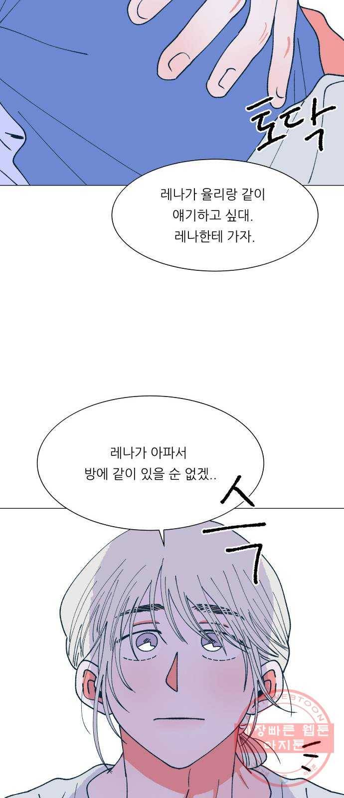 숲속의 담 96화 11