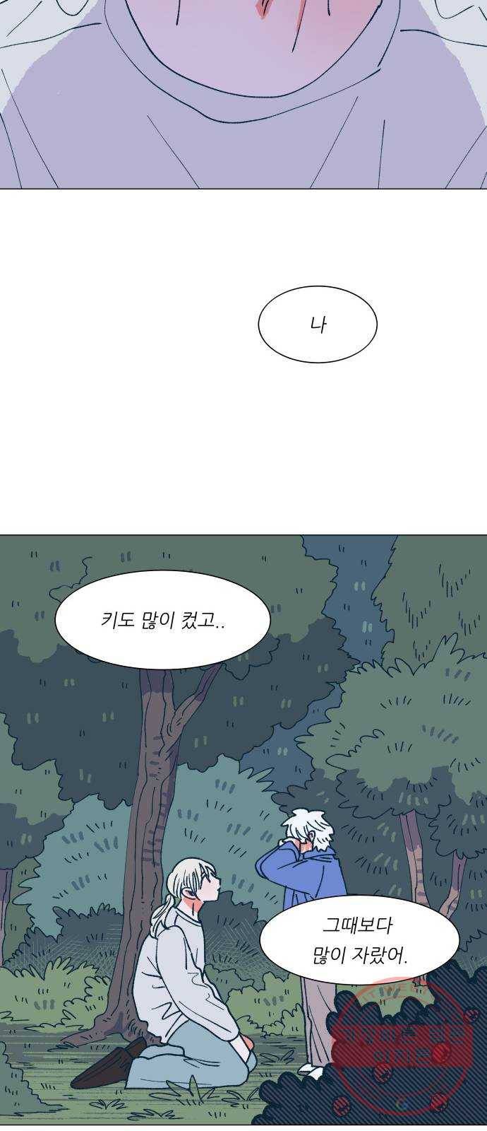 숲속의 담 96화 12