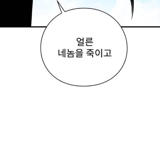 아이즈 34화 12