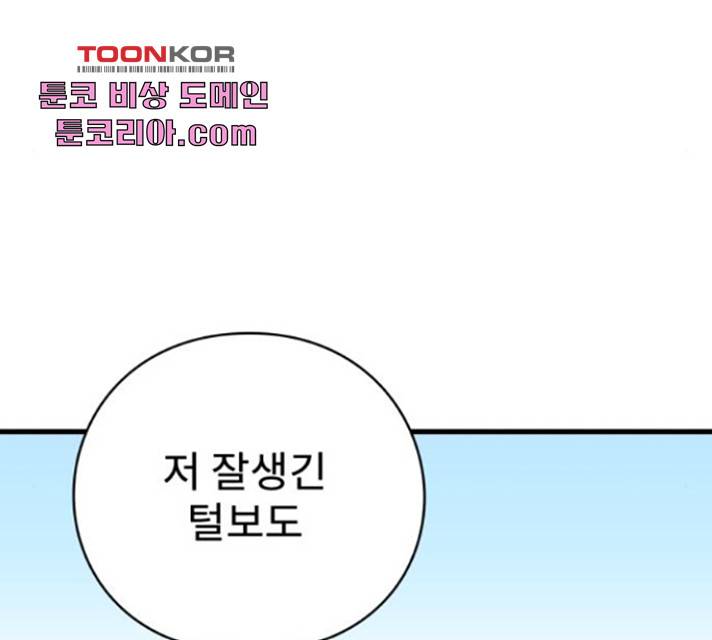 아이즈 34화 13
