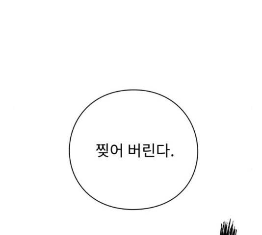 아이즈 34화 16