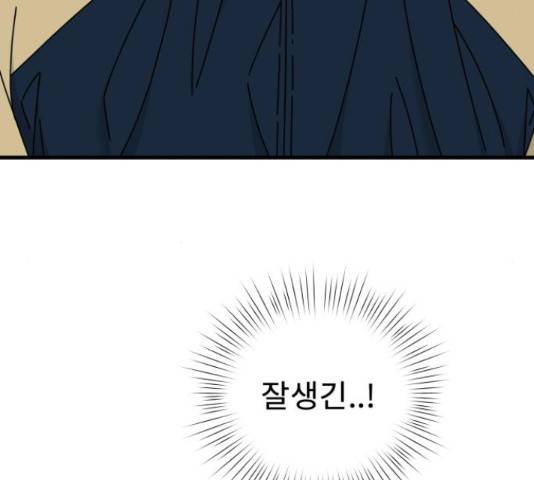 아이즈 34화 18