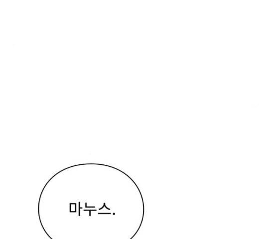 아이즈 34화 28