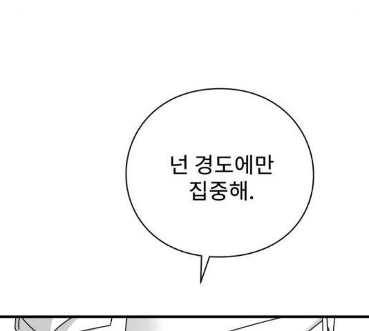 아이즈 34화 31