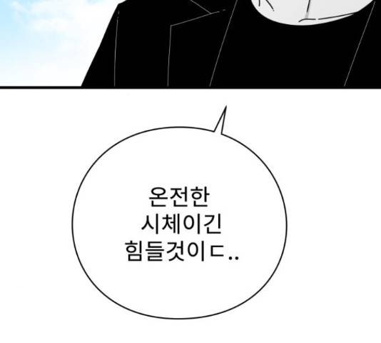 아이즈 34화 39