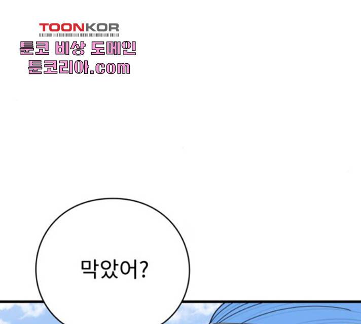 아이즈 34화 46
