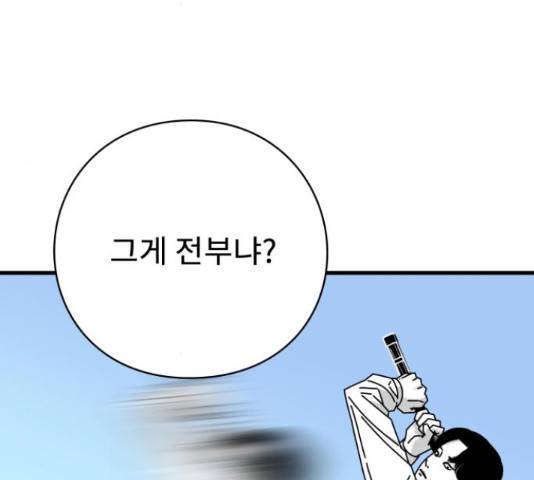 아이즈 34화 49