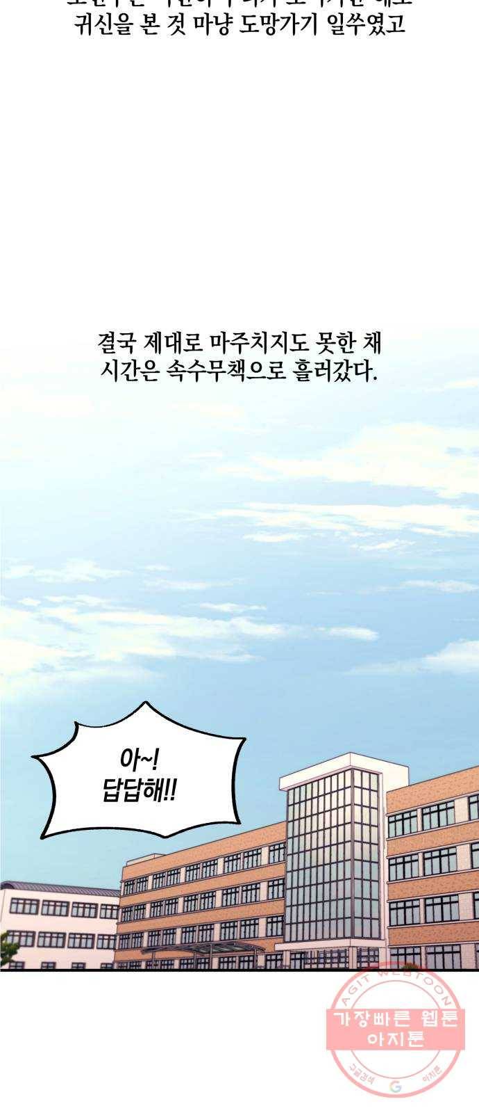 연우의 순정 57화 7