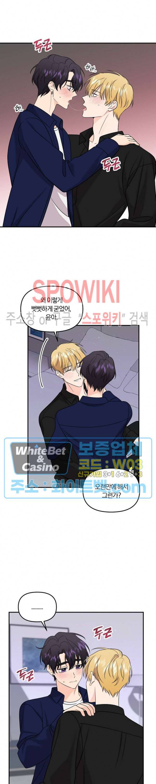 호랑이꽃 50화 3