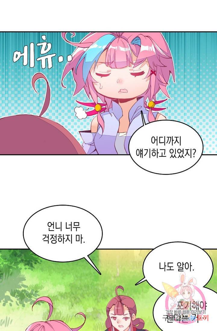 G 혼자만 레벨업 93화 2