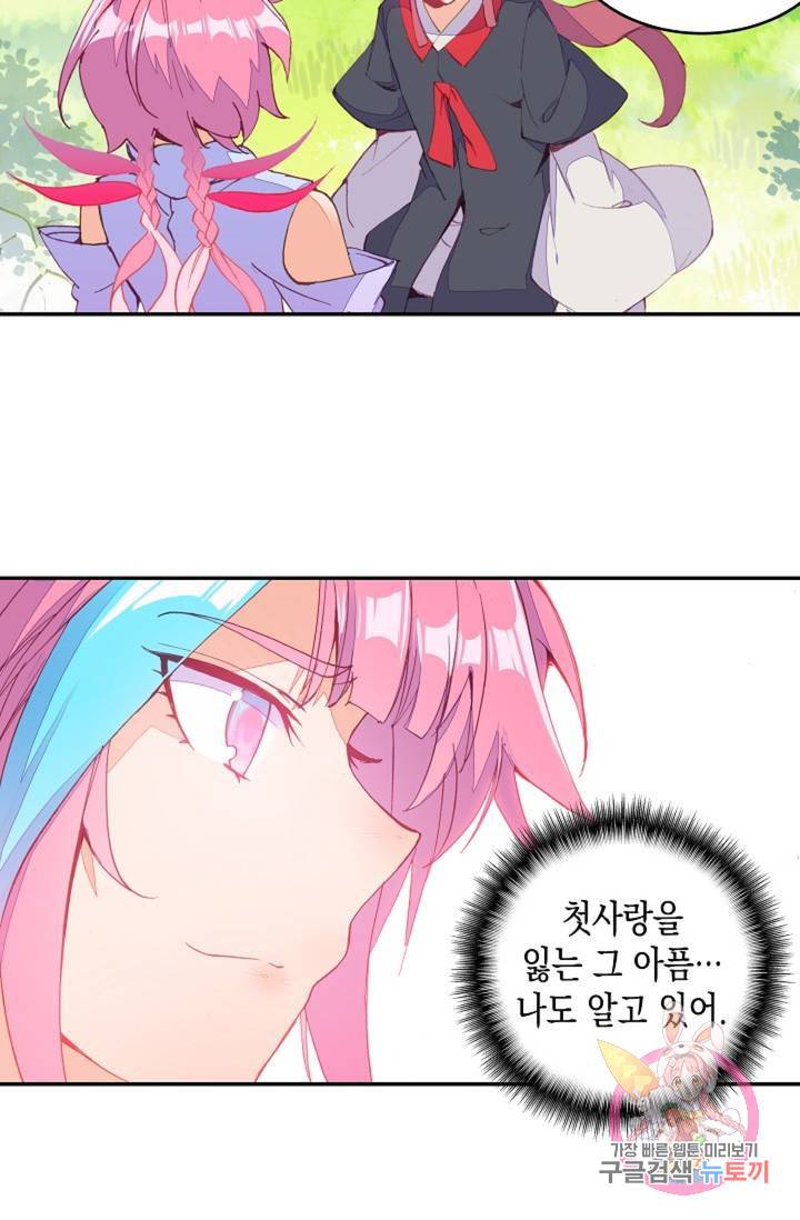 G 혼자만 레벨업 93화 3