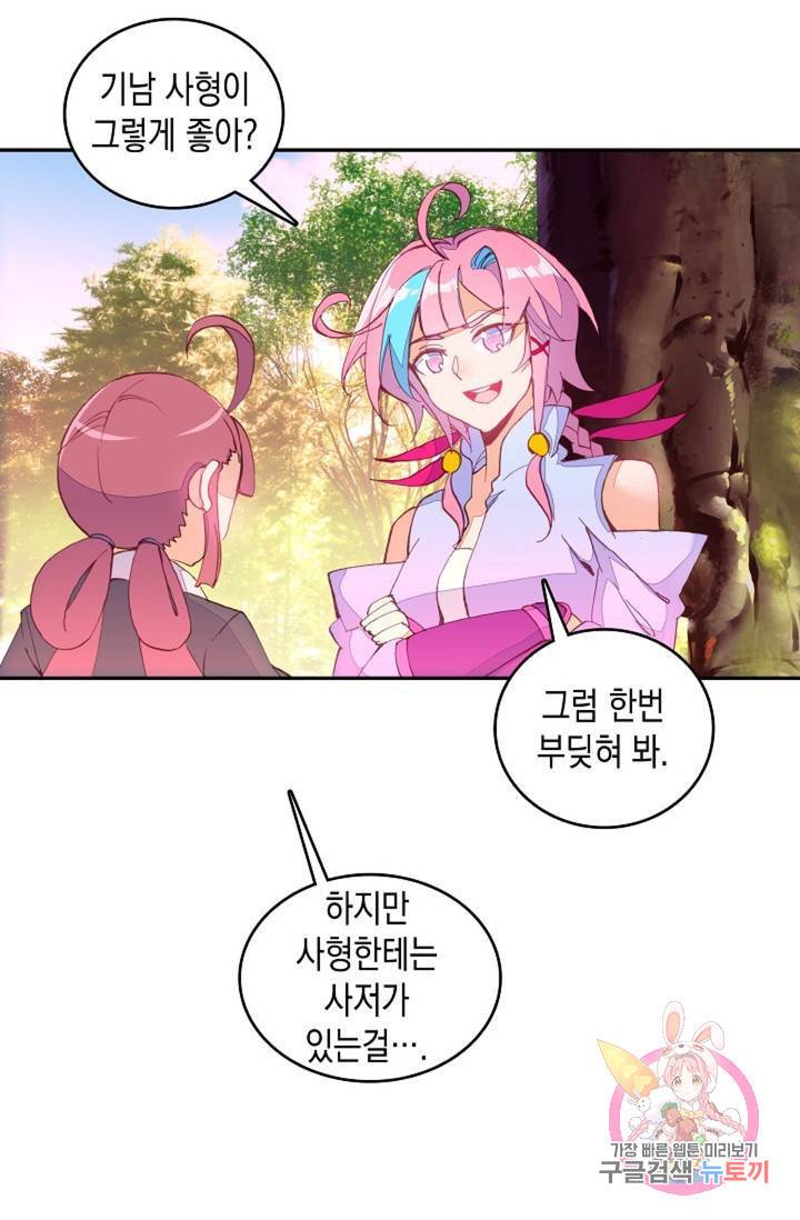 G 혼자만 레벨업 93화 4