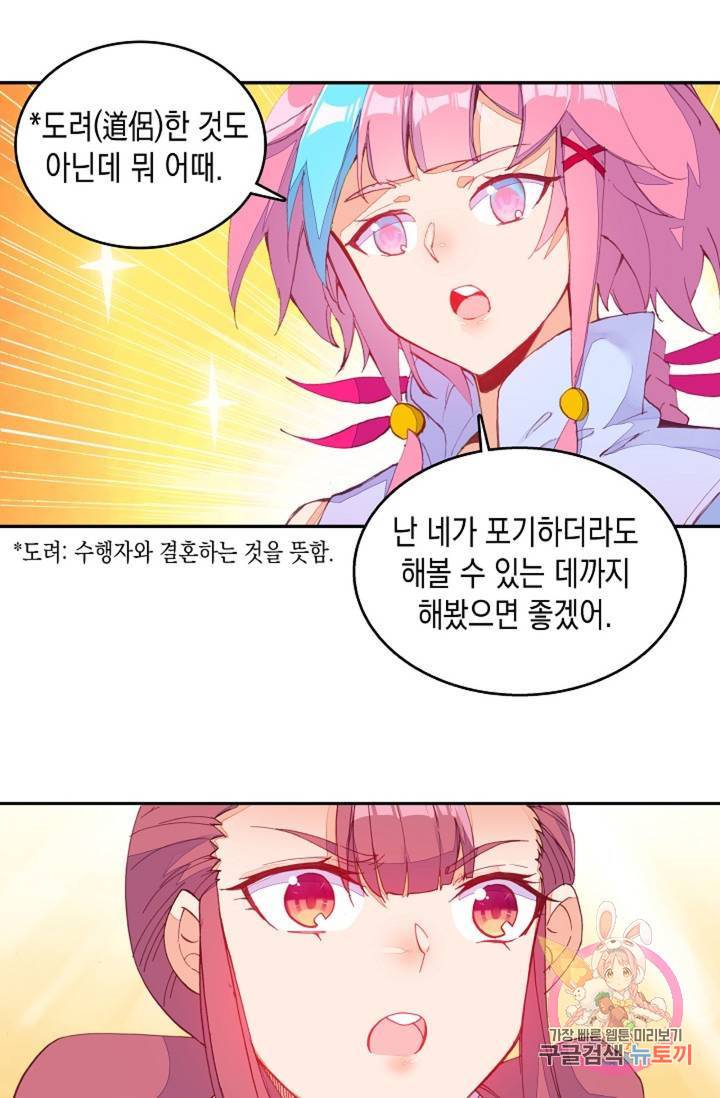 G 혼자만 레벨업 93화 5