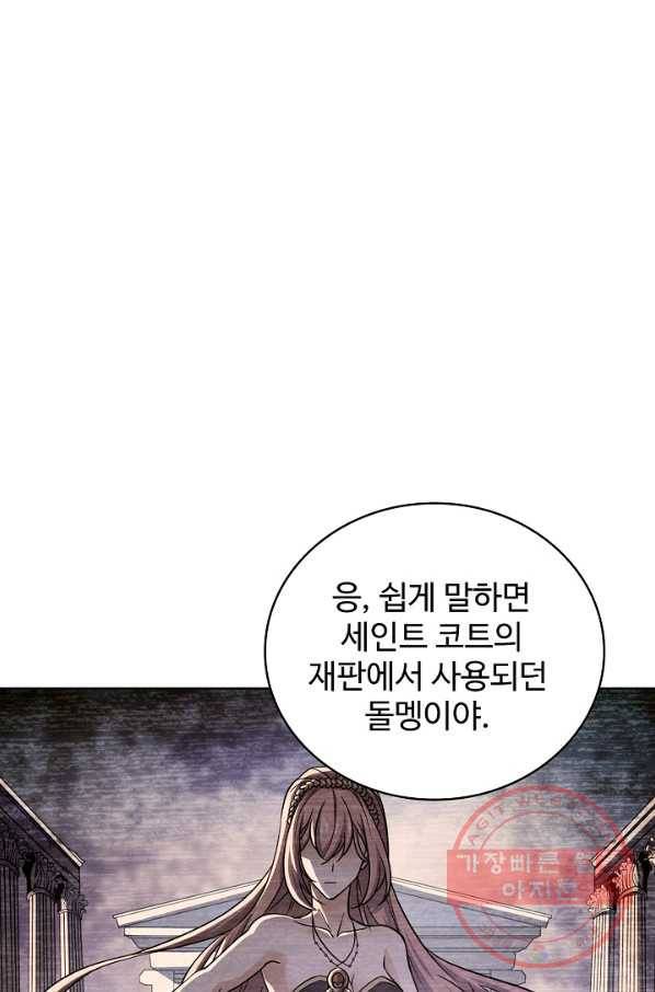 전직법사 549화 1