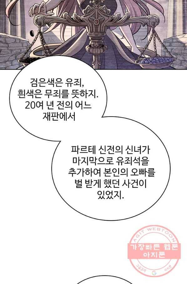 전직법사 549화 2