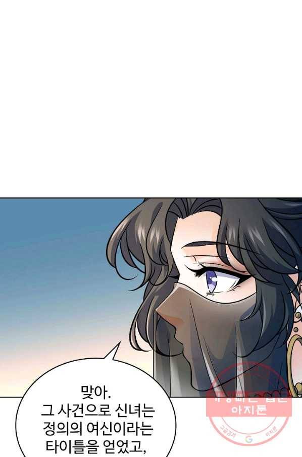전직법사 549화 4