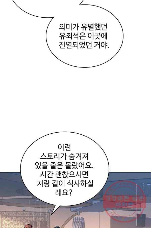 전직법사 549화 5