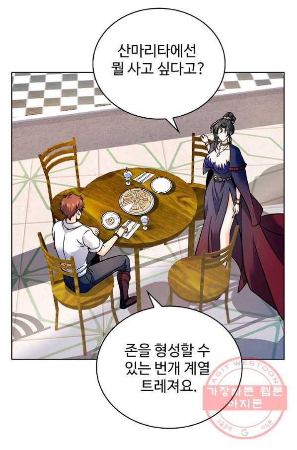 전직법사 549화 13