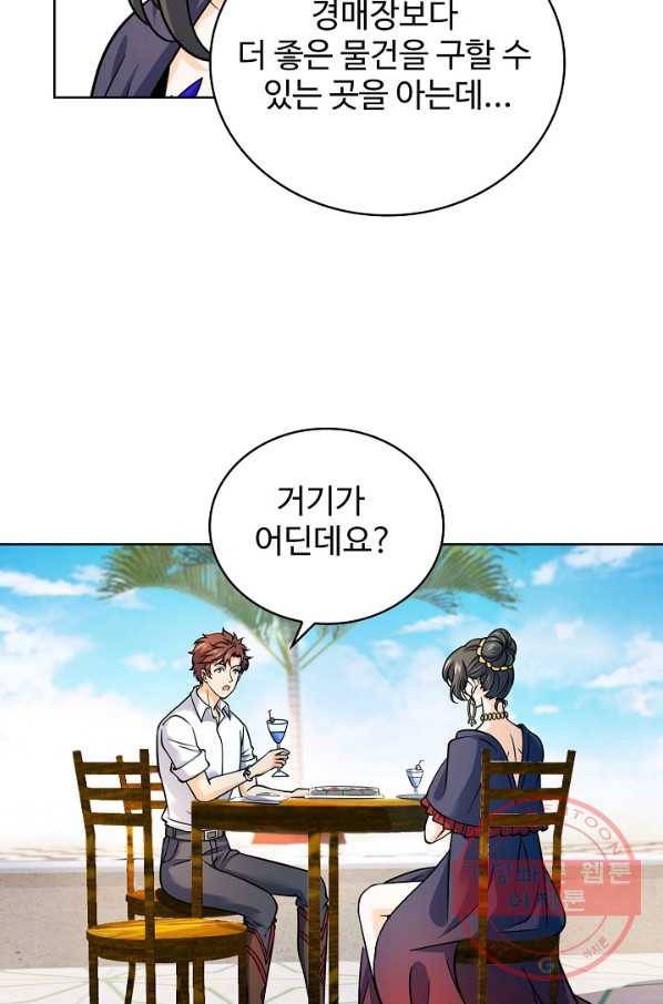 전직법사 549화 15