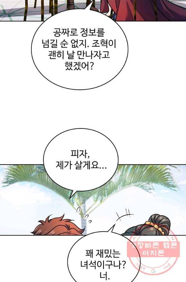 전직법사 549화 16
