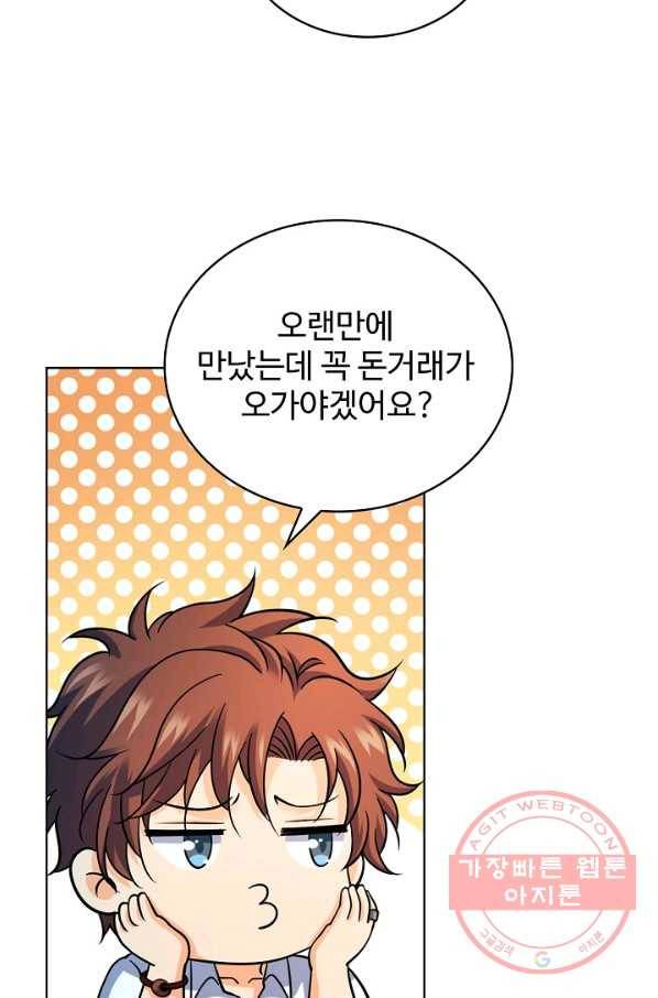 전직법사 549화 17