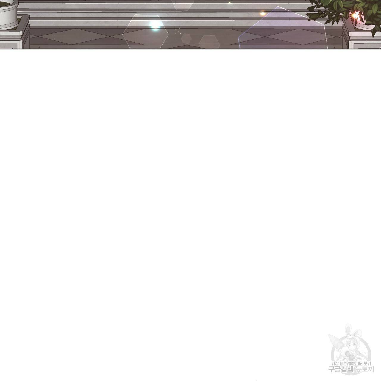 미남과 야수 47화 4