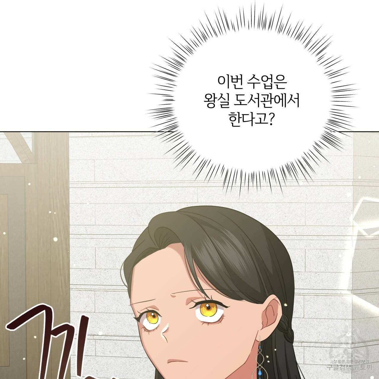 미남과 야수 47화 5