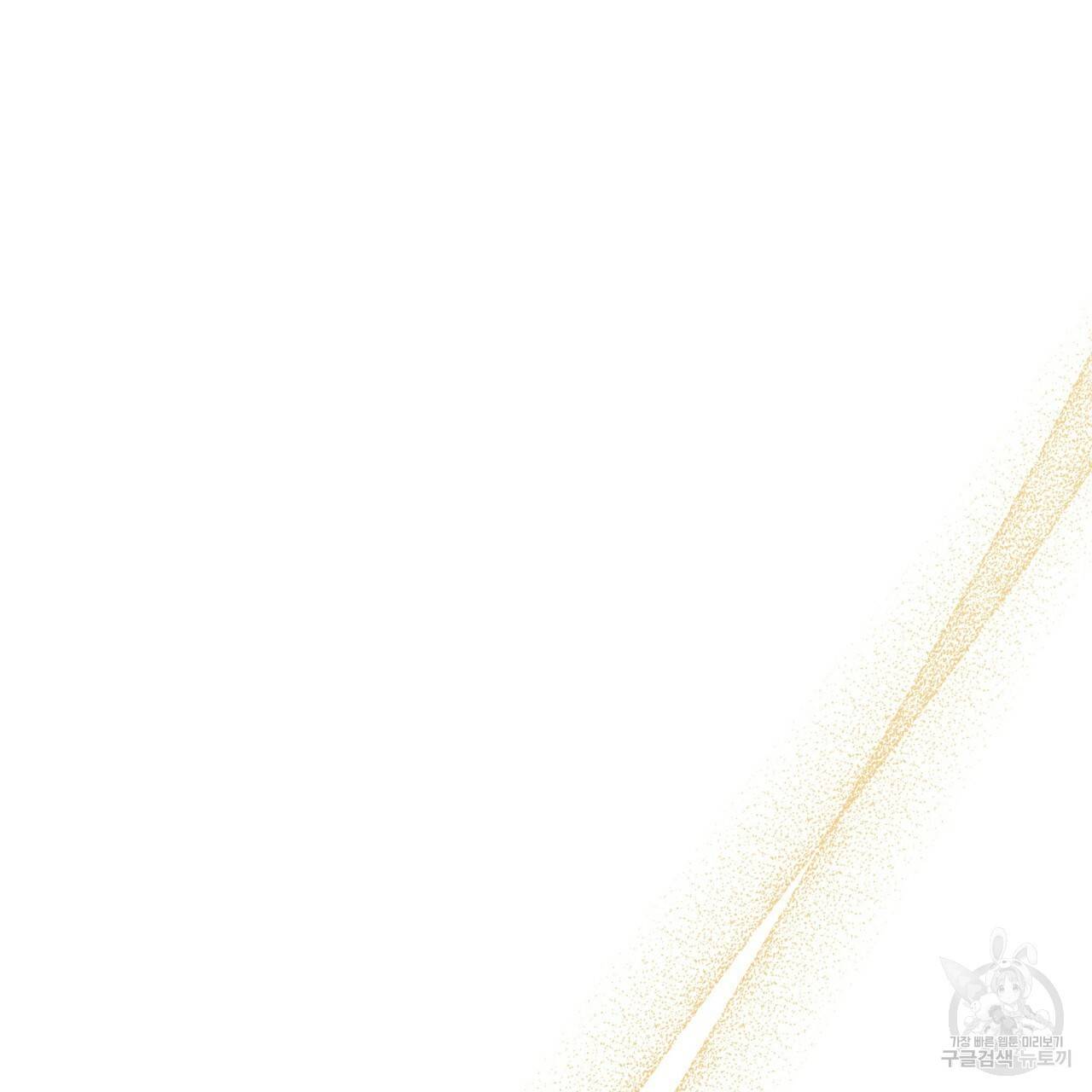 미남과 야수 47화 7