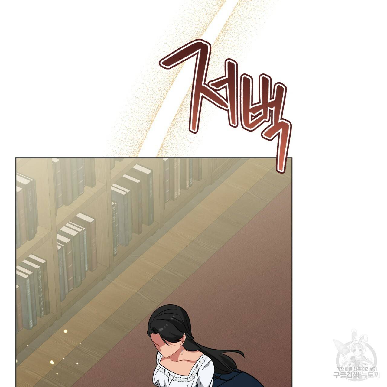 미남과 야수 47화 8