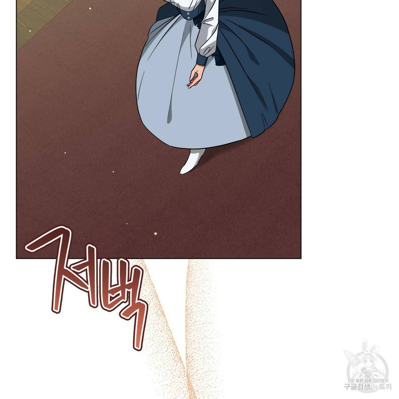 미남과 야수 47화 9