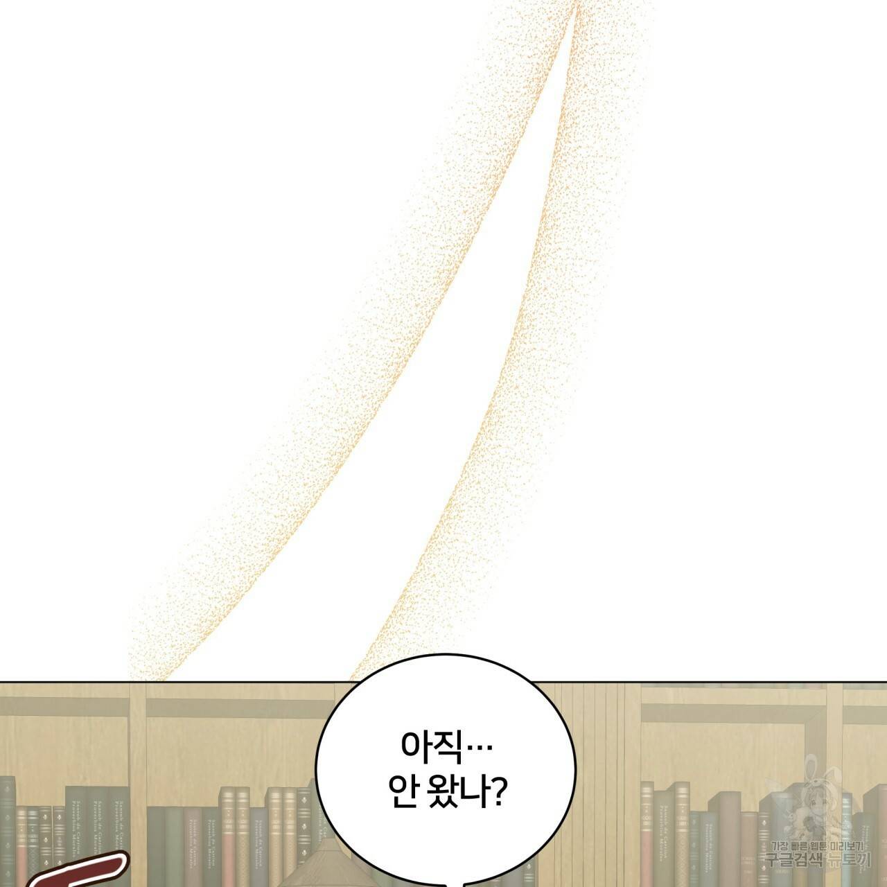 미남과 야수 47화 13