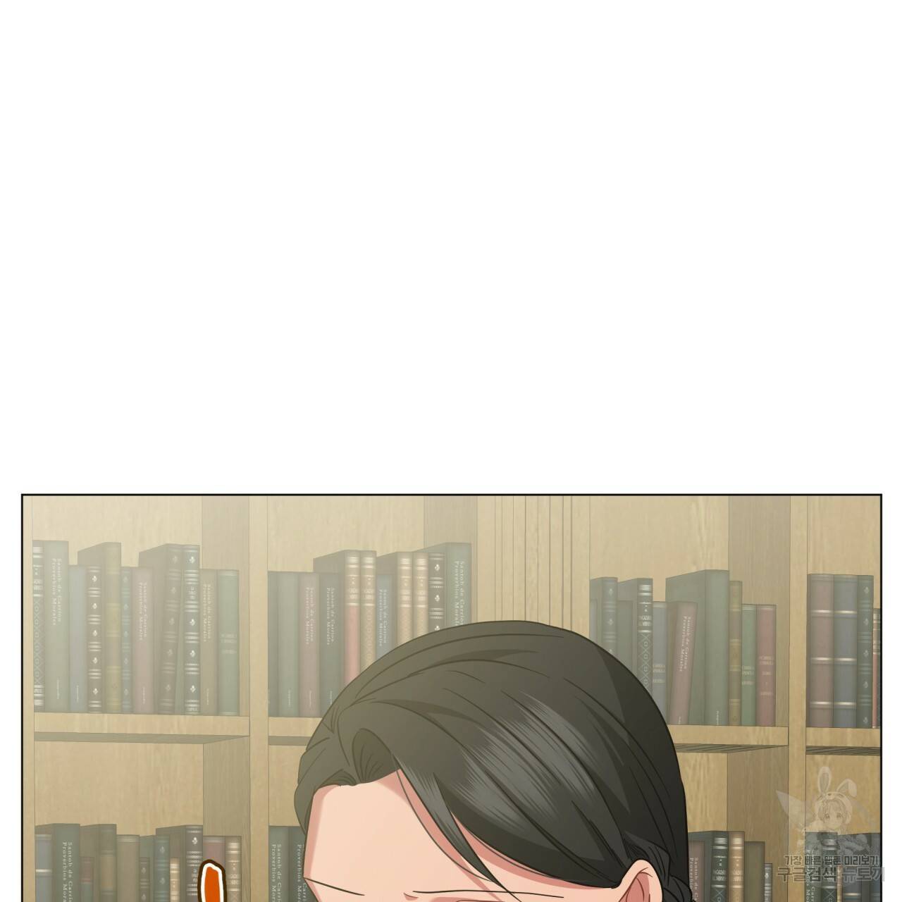 미남과 야수 47화 16