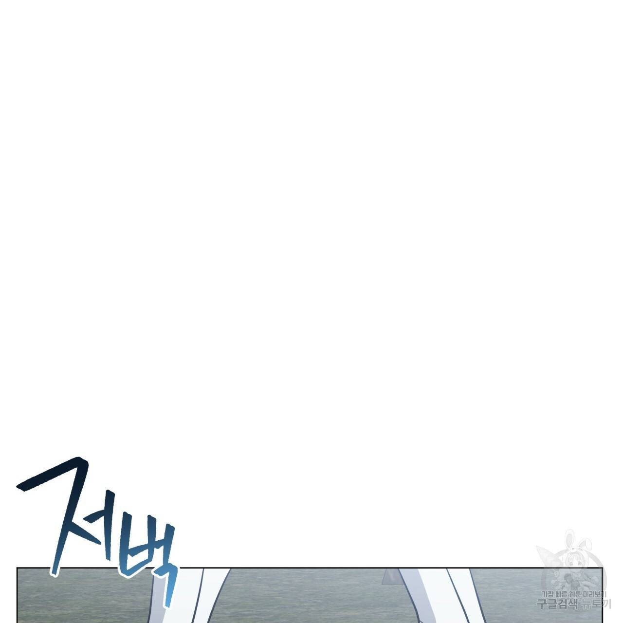 미남과 야수 47화 22
