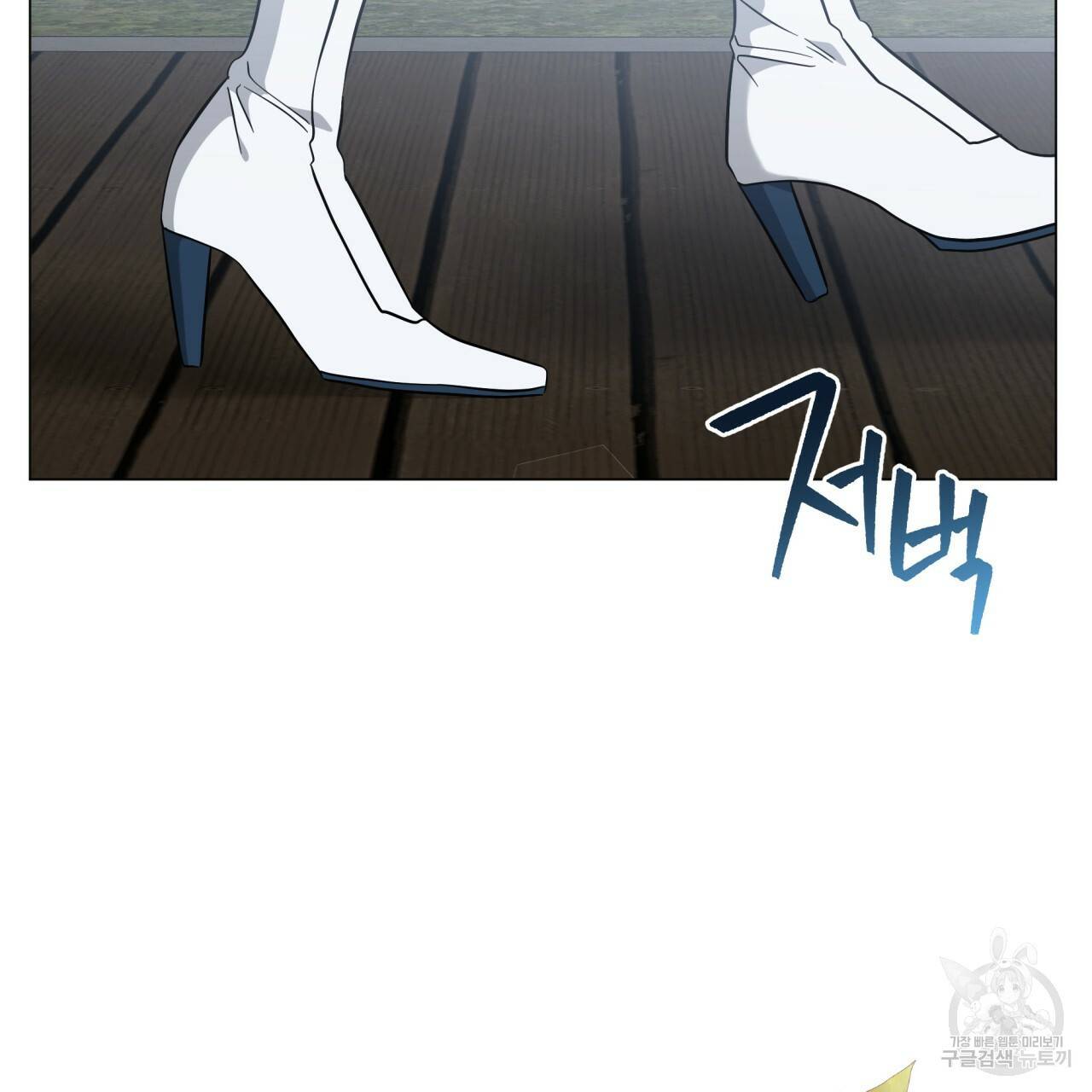 미남과 야수 47화 23