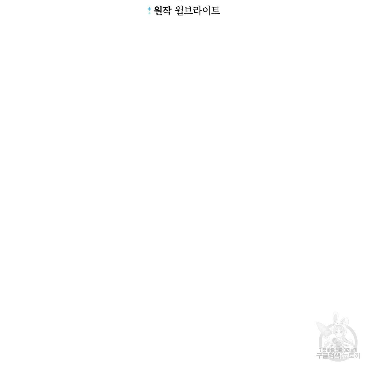 미남과 야수 47화 29