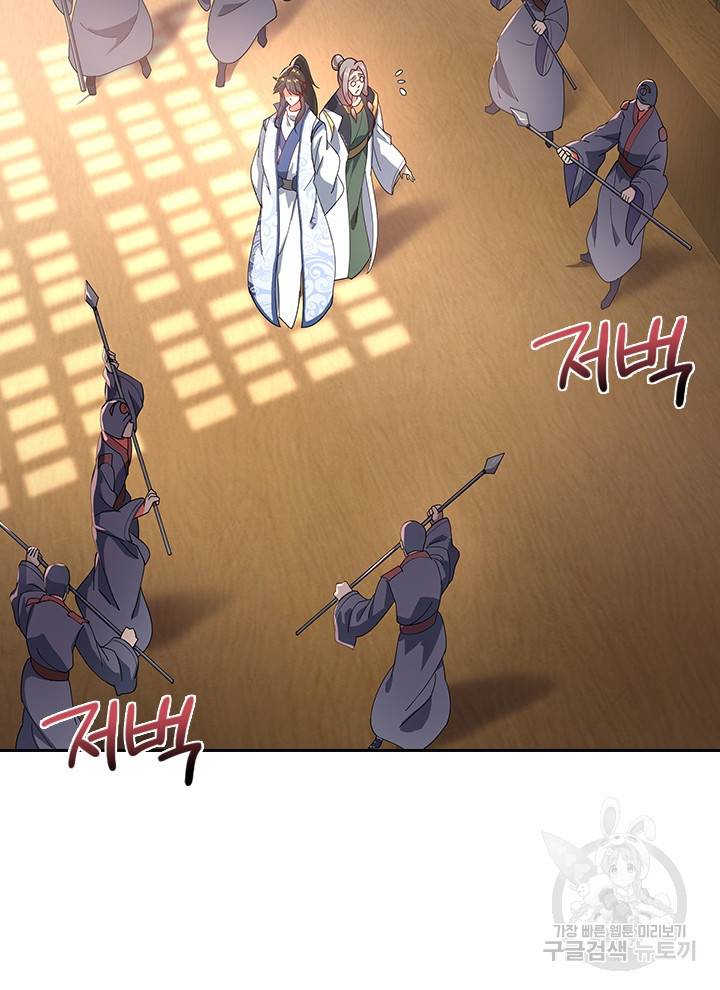 절세전혼 42화 2