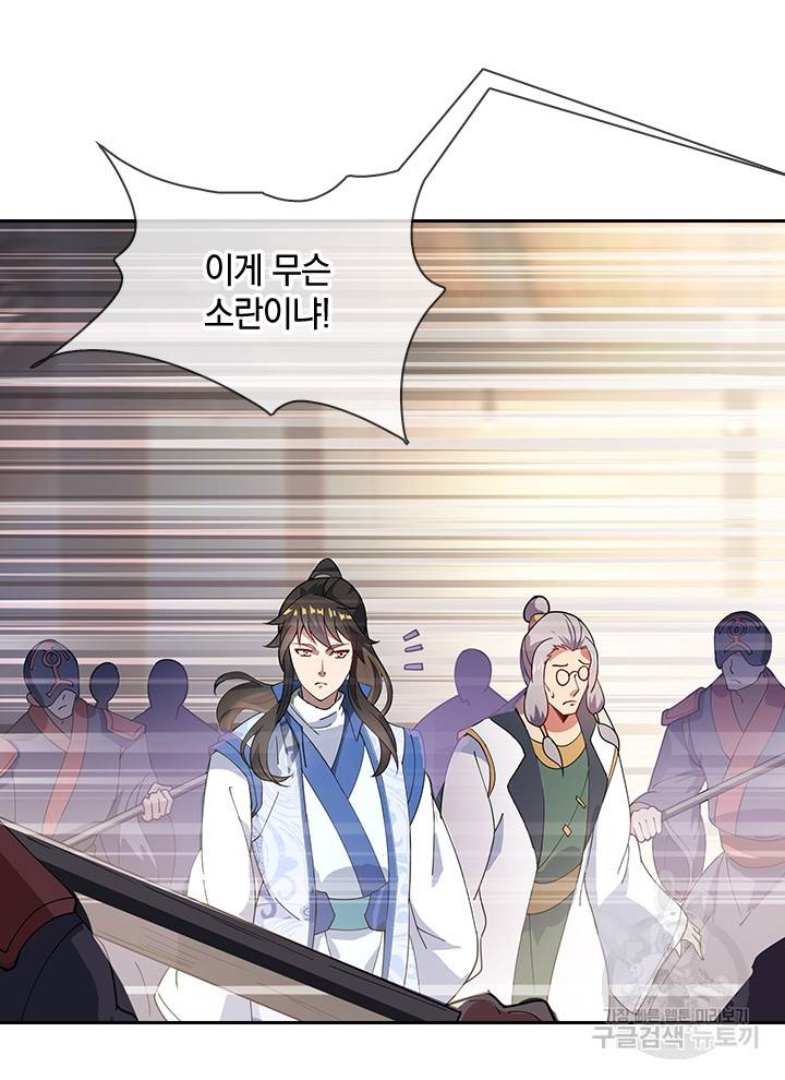 절세전혼 42화 6