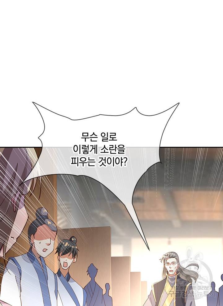절세전혼 42화 7